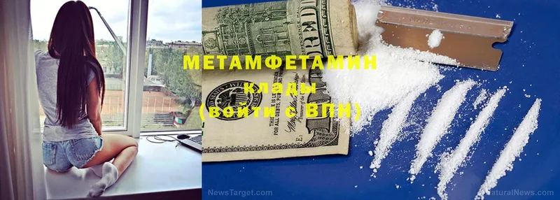 МЕТАМФЕТАМИН Methamphetamine  Кызыл 