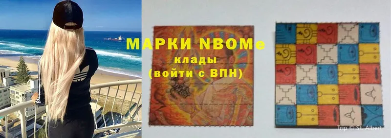 как найти   Кызыл  Марки 25I-NBOMe 1,8мг 